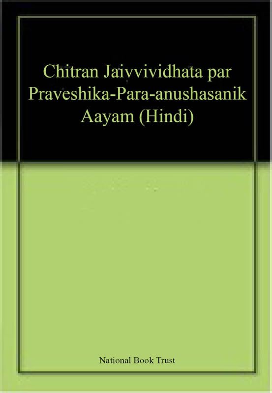 Chitran Jaivvividhata par Praveshika-Para-anushasanik Aayam (Hindi) book cover