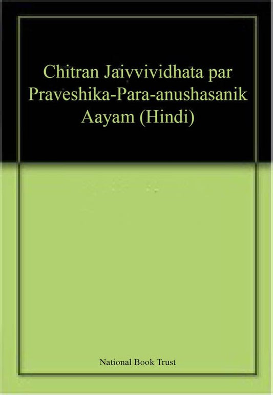 Chitran Jaivvividhata par Praveshika-Para-anushasanik Aayam (Hindi) book cover