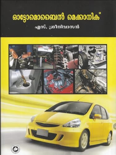 AUTOMOBILE MECHANIC ?????????? ?????????? By S Sreenivasan