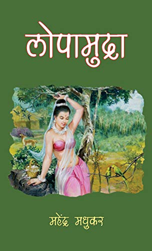 Lopamudra by Mahendra Madhukar
