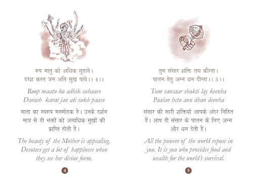 Durga Chalisa: ?????? ?????? - Durga Chalisa Pocket Size Book (Hindi & English) - ?????? ?????? | Durga Stuti - Durga Aarti with 108 Names | Goddess of India | Divine Gift for Wisdom