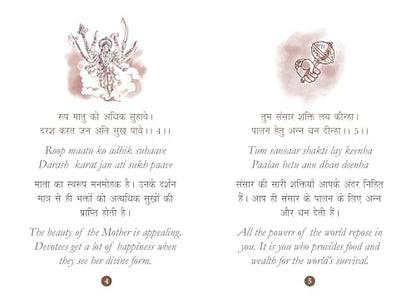 Durga Chalisa: ?????? ?????? - Durga Chalisa Pocket Size Book (Hindi & English) - ?????? ?????? | Durga Stuti - Durga Aarti with 108 Names | Goddess of India | Divine Gift for Wisdom