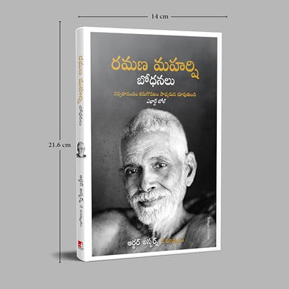 The Teachings of Ramana Maharshi