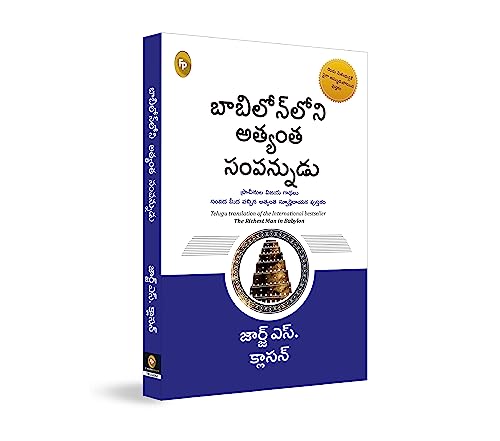 The Richest Man in Babylon (Telugu) - Fingerprint! book cover