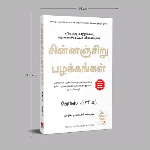Atomic Habits (Tamil)