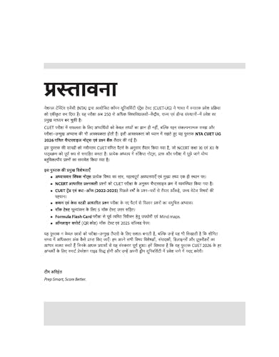 Arihant CUET UG 2026 Mathematics (Ganit) Chapterwise Notes & Question Bank | Based on NTA Test Pattern | 1000+ NCERT-Based MCQs, Mind Maps, Flash ... & Online Digital Support | English Medium