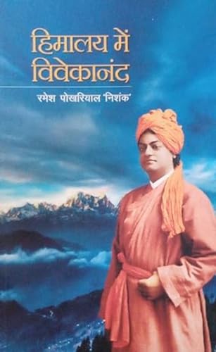 HIMALAYA MEIN VIVEKANAND book cover