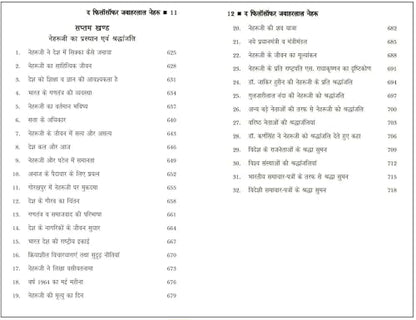 The Philosopher Jawaharlal Nehru Books in Hindi | Hardcover Hindi Edition by Laxman Rao | Nehru Biography in Hindi