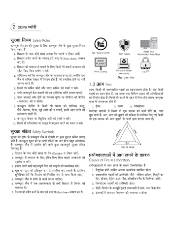 Arihant NSQF (Level 3.5) COPA Theory | 1st Year ITI Students | Bharat Skills CBT & NIMI Pattern Based | Completely Revised Edition | Step-by-Step Theory with Diagrams | Hindi Medium