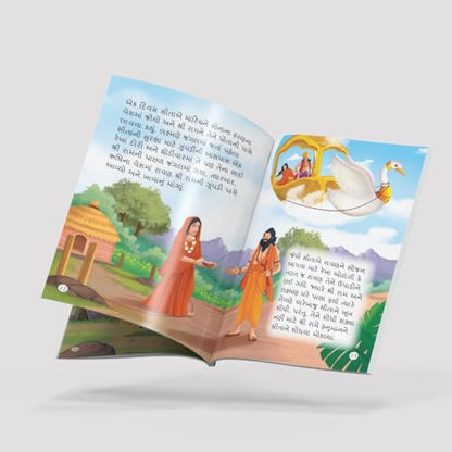 My First Mythology Tale (Illustrated) (Set of 5 Books) (Gujarati) - Mahabharata, Krishna, Hanuman, Ganesha, Ramayana - Story Books for Kids - Gujarati Short Stories