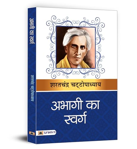 Abhagi Ka Swarg by Sarat Chandra Chattopadhyay