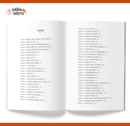 Shree Gurucharitra Bodhamrut Book In Marathi Shripad Shrivallabh Charitra ??????? ????????? ?????? ???? ?????????? ?????????? ???? ????? ???? Charitramrut Shri Guru Granth Books ?????? ????? ???????