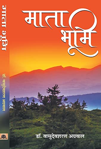 Mata Bhoomi by Dr. Vasudeva Sharan Agrawala