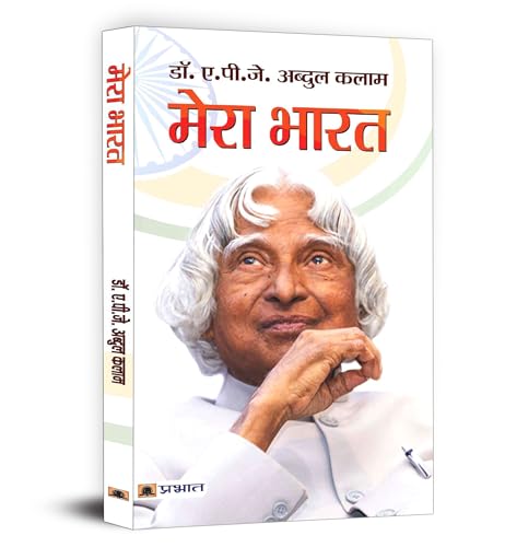 Mera Bharat by Dr. A.P.J. Abdul Kalam