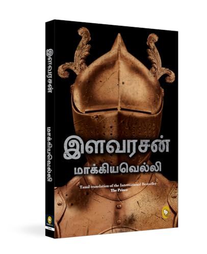 The Prince (Tamil) book cover