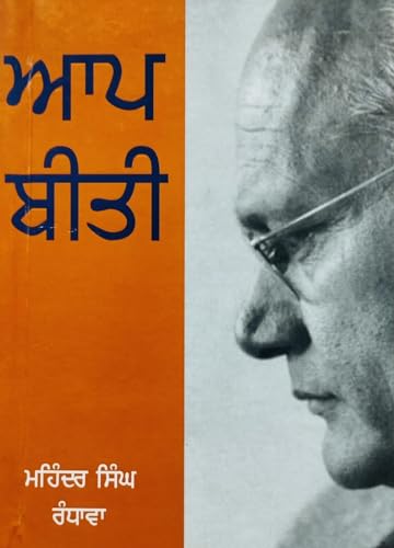 AAP BEETI [Hardcover] Mohinder Singh Randhawa