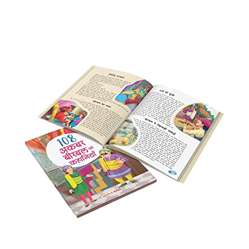 108 Akbar and Birbal Stories (Illustrated) (Hindi) - Story Book for Kids - Classic Tales of India - Bedtime Stories - 3 Years to 10 Years Old - Hindi ... Children - Read Aloud to Infants, Toddlers