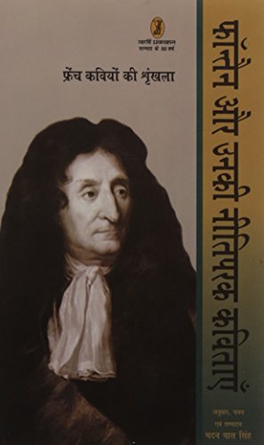 Fontaine Aur Unki Neetiparak Kavitayen book cover