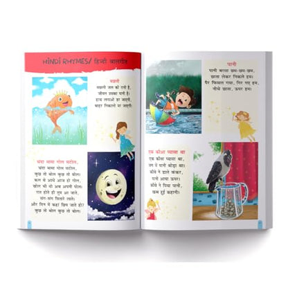 My First All In One | Bilingual Picture Book For Kids Hindi-English