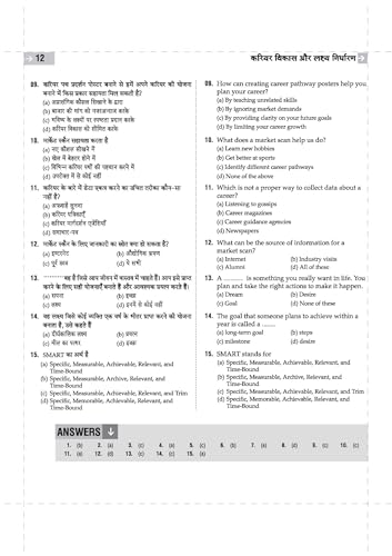 DGT Pathyakram per Aadharit COPA (Computer Operator & Programming Assistant ) Bharat Skills Questions bank Hindi & English Madhyam mai