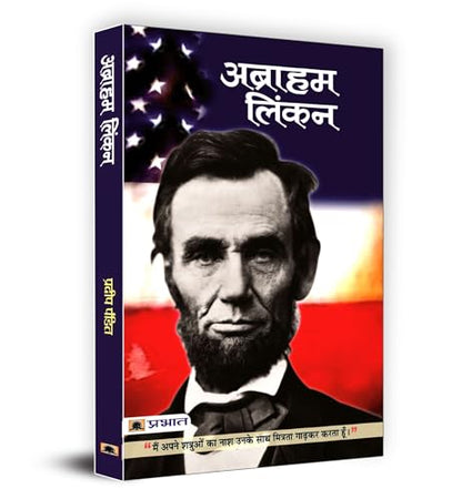 Abraham Lincoln | The Inspirational Journey of a Nation Changer American President | American History and Politics Enthusiasts | Book in Hindi