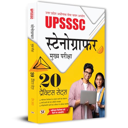 UPSSSC Stenographer Main Exam - 2025 (Mukhya Pareeksha) 20 Practice Sets With Latest Solved Papers 
 by Team Prabhat