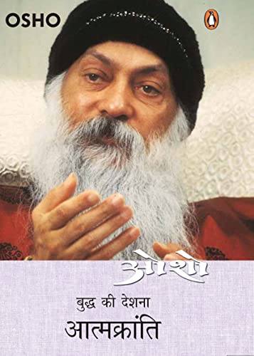 Aatmkranti_Part 5 book cover