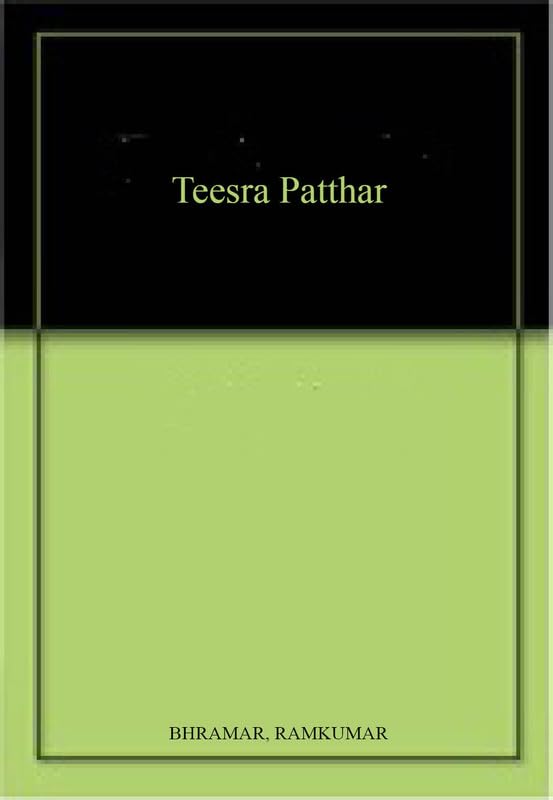 Teesra Patthar book cover
