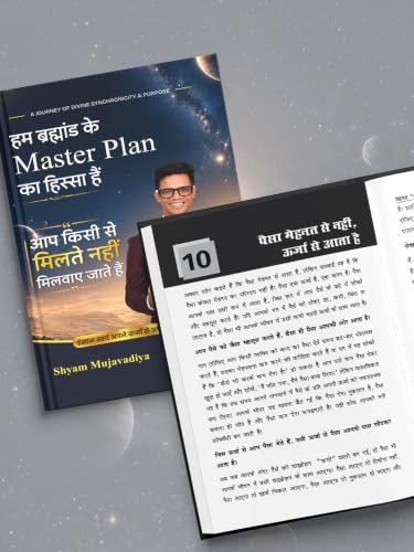 ?? ?????????? ?? Master Plan ?? ?????? ??? by Shyam Mujavadiya | Ham Brahmaand Ke Master Plan Ka Hissa Hain | Positive Thinking, Mental Development, Manifestation, Motivation & Self-confidence