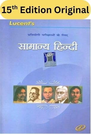 LUCENT SAMANYA HINDI Book 2025 - 15th Edition | Original & Updated With New Contents For Govt. Exams 2025-26 |