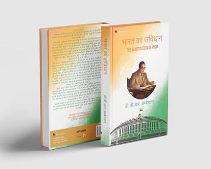 The Constitution of India in Hindi | Bharat ka Samvidhan | Dr. B.R. Ambedkar