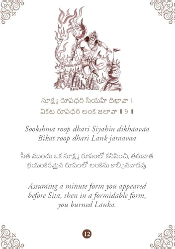 Hanuman Chalisa: ??????? ?????? - Hanuman Chalisa Pocket Size Book (Telugu & English) – Hanuman Aarti with 108 Names | Gods of India | Divine Gift for Wisdom