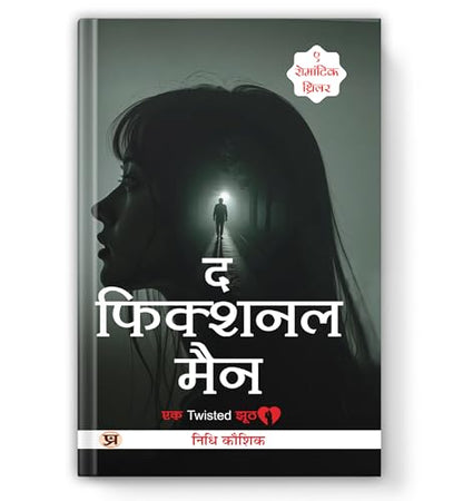 Romantic Thriller Novel | The Fictional Man (? ??????? ???) By Nidhi Kaushik | Best Fiction, Romance & Mystery Book for Readers | Story Book in Hindi