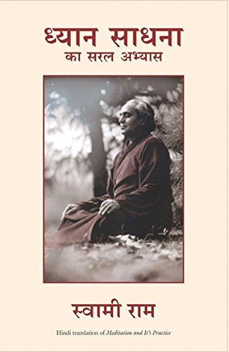 Dhyan Sadhana ka Saral Abhyas by Swami Rama book cover