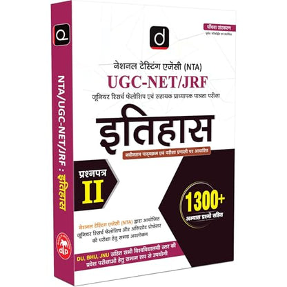 DRISHTI IAS NTA UGC NET/JRF ITIHAS Paper II, 5th Edition, Hindi Medium, 1300+ Practice Questions, Assistant Professor & JRF Exam Preparation Book