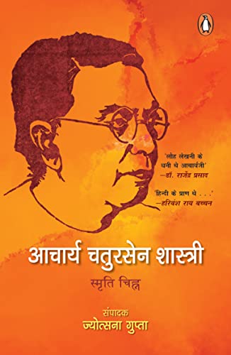 Aacharya Chatursen Shastri: Chuninda San book cover