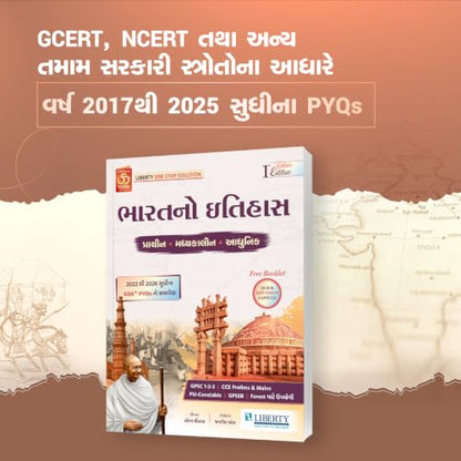 Liberty Bharat No Itihas Gujarati Book Latest Edition, Indian History for GPSC CCE PSI GPSSB Exams