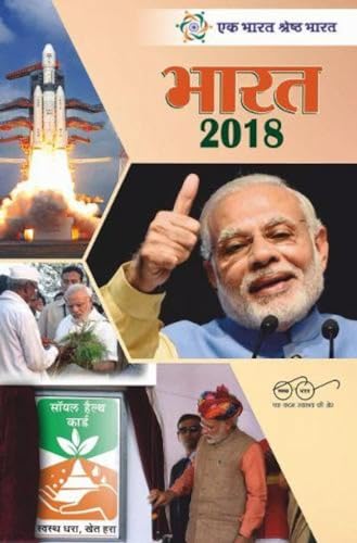 Bharat 2018 book cover
