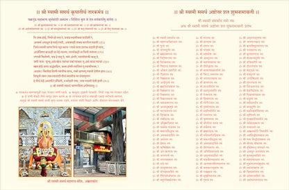 Shree Swami Samarth Jap Notebook 11000 | 3 Books Combo Gift Pack Set | ???? ?????? ????? ??? ?? ??? Akkalkot Shri Samartha Maharaj Nam Japan Book Vahi Naam Writing Naming ????? ????? ??? ????? ??????