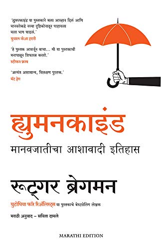 Humankind: A Hopeful History book cover