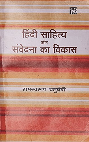 Hindi Sahitya Aur Samvedna ka vikas book cover