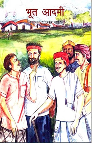 BHOOT AADMI book cover