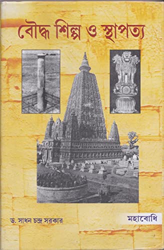Bauddha Silpa O Sthapatya book cover