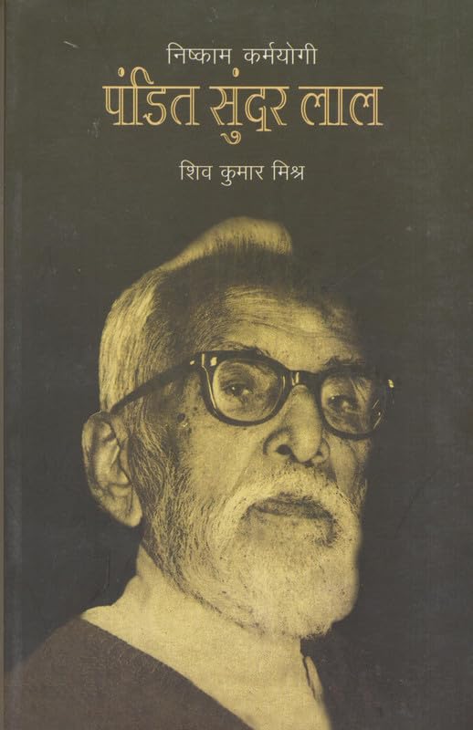 Aankhe Hai To Jahaan Hai (Hindi) book cover