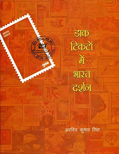 DAK TIKTON MEIN BHARAT DARSHAN (Hindi) book cover