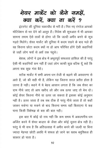 Share Market Book ????? ?? ????? ???? ?????? ????? ??? Stock Market Learning Book