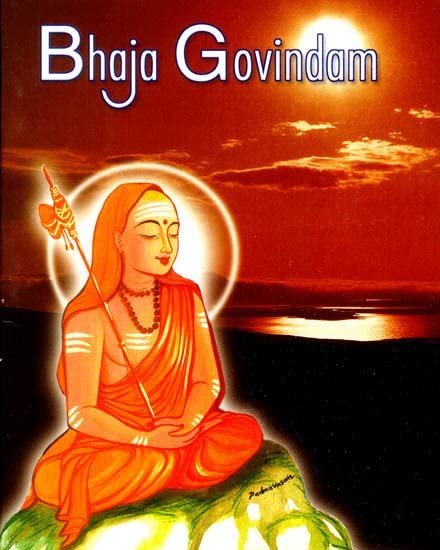 BHAJA GOVINDAM book cover