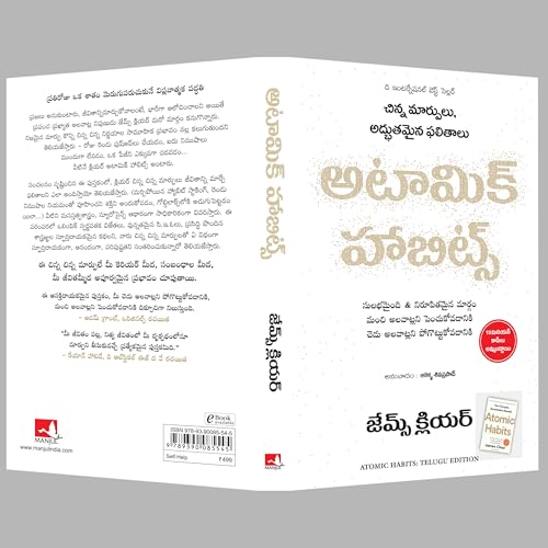 Atomic Habits (Telugu)