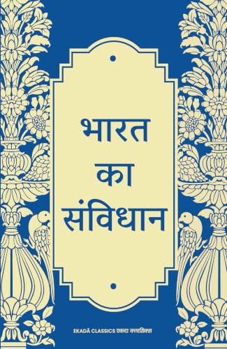 Dr Ambedkar Virasat Sangrah (Hindi)