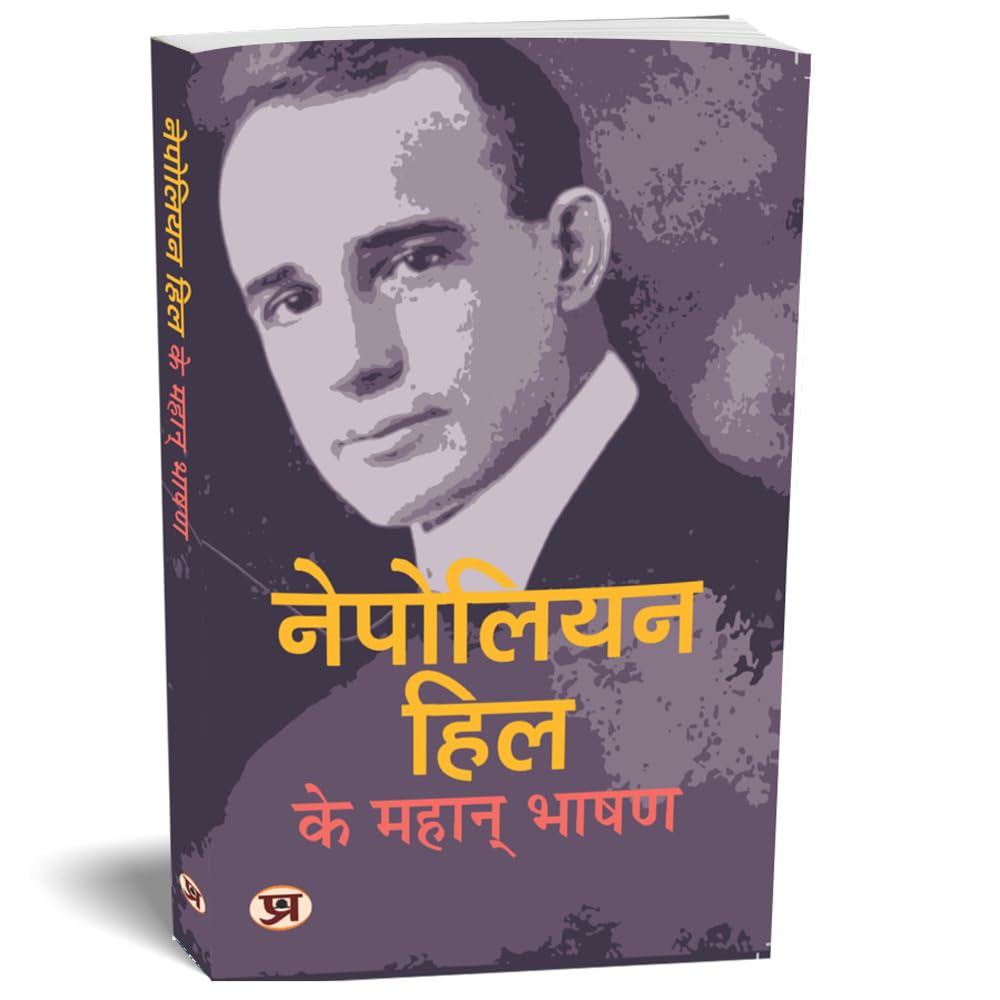 Napoleon Hill’s Greatest Speeches on Success, Influence and Developing a Winning Personality for Wealth, Leadership and Personal Growth